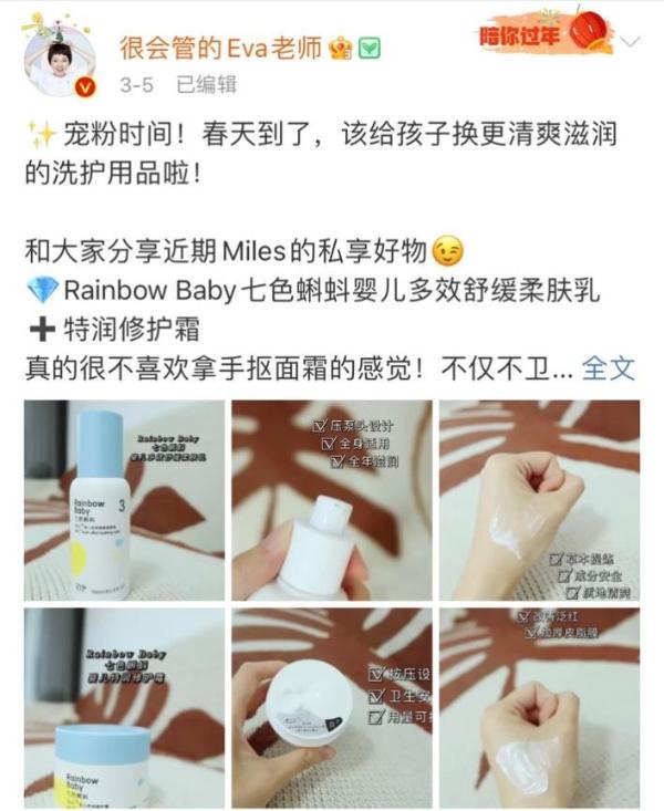 Rainbowbaby七色蝌蚪获百万博主简易保举，实力创造口碑